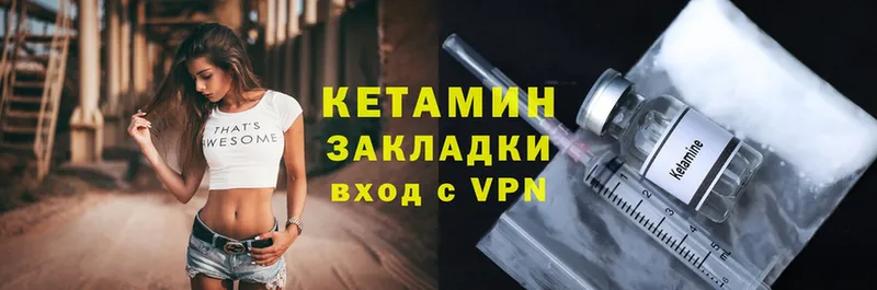 КЕТАМИН VHQ  Кирово-Чепецк 